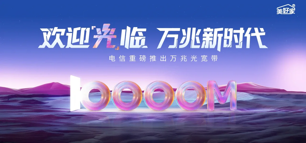 中国电信 国营广坝农场电信宽带 宽带套餐
